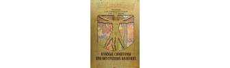 Спеціальна пропозиція на книги Степаненка В.І.