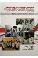 Principles of internal medicine (Endocrinology Gastroenterology Hematology Pulmonary Diseases) Study Guide for 4th course students (Основи внутрішноьї медицини (ендокринологія гастроендокринологія гематологія пульмонологія). Smiyan S. (Сміян С.І.)