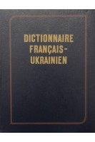 Dictionnaire francais-ukrainien (Французько-український словник) 22 000 слів (БУ). Бурбело Б.І.