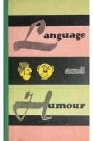 Language snd Humour. Язык и юмор (БУ). Почепцов Г.