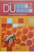 DU 2. Lehrerhandbuch (ДУ 2. Навчально-методичний комплекс. Книга для викладача). Бориско Н.
