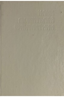 Клуб любителей фантастики. Астронавт Джонс. Нелимитированная орбита. (БУ). Роберт Хайнлайн Пол Андерсон