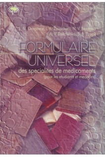 Formulare universel des specialites de medicaments (Універсальний довідник з лікарських препаратів. Drogovoz S.M. (Дроговоз С.М.)