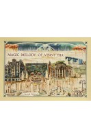 Листівка. Magic melody of Vinnitsia