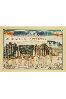 Листівка. Magic melody of Vinnitsia