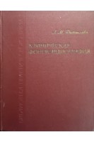 Клиническая фонокардиография (БУ). Фитилева Л.М.