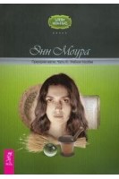 Природная магия. Ч. III. Учебное пособие. Моура Энн