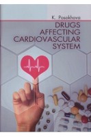 Drugs affecting cardiovascular system (Ліки які впливають на серцево-судинну систему). Posokhova K. (Посохова К.А.)