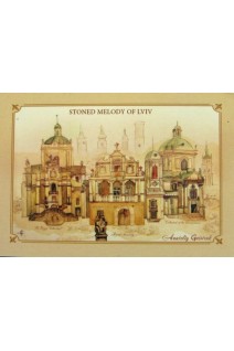 Магніт. Stoned melody of Lviv (Cathedral)