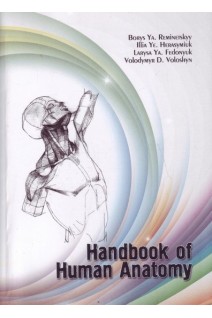 Handbook of Human Anatomy (Посібник з анатомії людини). Borys Ya. Reminetskyy (Б.Я. Ремінецький)
