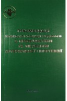 Рекомендації української асоціації кардіологів з профілактики та лікування артеріальної гіпертензії . Свіщенко Є.П.