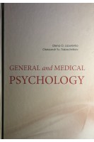 General and Medical Psychology (Загальна і медична психологія). Lazurenko O.O. Tabachnikov O.Y. ( Лазуренко О.О. Табачников О.Ю.)