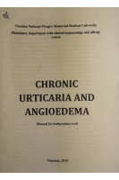 Chronic urticaria and angioedema (БУ)