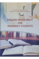 English Proficiency for Pharmacy Students. Англійська мова для студентів фармацевтичної спеціальності: Навчальний посібник. Камінська І.П. Кушнір В.С. СтарченкоМ.В..Москаленко П.К.