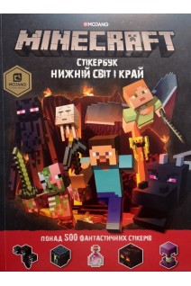 Minecraft Стікер-бук Нижній світ і Край. Понад 500 фантастичних стікерів. Стефані Мілтон