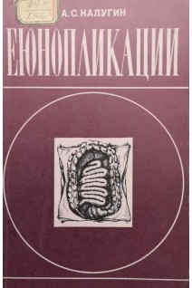 Еюнопликации (БУ). Калугин А.С