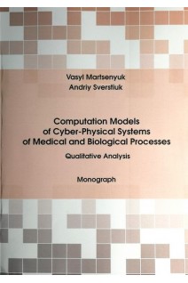 Computatson Modeis of Cyber-Physical Systems of Medical and Biological Processes. Qualitative Analysis. Monograph. Martsenyuk V.P. (Марценюк В.П.)