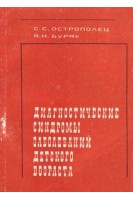 Диагностические синдромы заболеваний детского возраста (БУ). Острополец О.С.