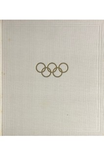 Путь к Олимпу (БУ). Шишигин М.