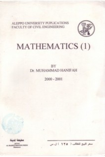 Mathematics (БУ). Muhammad Hanifah