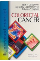 Colorectal Cancer (Рак товстої кишки). Igor Y. Galaychuk (Галайчук І.Й Домбрович М.І. Угляр Т.Ю.)