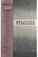 Столбняк (БУ). Цыбуляк Г.Н.