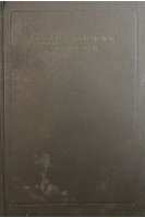 Гражданская оборона (БУ). Акимов Н.И.