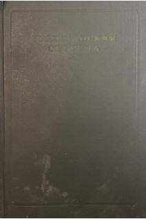 Гражданская оборона (БУ). Акимов Н.И.