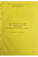 The endocrine glands The lymphatic system and organs of immunological reactions. Guidelines for First-year Students (БУ). Logvinenko V.A.