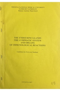 The endocrine glands The lymphatic system and organs of immunological reactions. Guidelines for First-year Students (БУ). Logvinenko V.A.