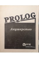 Prolog Акушерство (БУ). Антоннікова О.