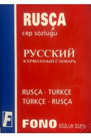 Русско-турецкий. Турецко-русский словарь. 20000 слов (БУ). Казимова А.