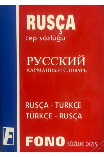 Русско-турецкий. Турецко-русский словарь. 20000 слов (БУ). Казимова А.