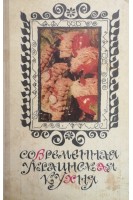 Современная украинская кухня (БУ). Шалимов С.А. Шадура Е.А.