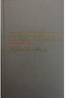 Хронические нарушения кровообращения и трофики конечностей (клиника и лечение) (БУ). Акулова Р.Ф.