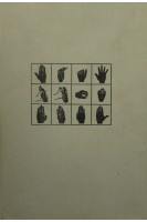 Хирургия кисти (БУ). Рудольф Кош