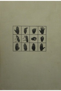 Хирургия кисти (БУ). Рудольф Кош