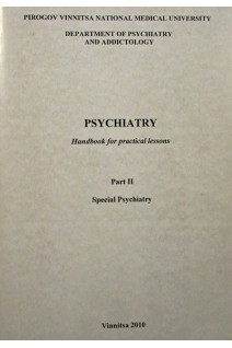 Psychiatry. Hahdbook for practical lessons. Part II (БУ). Римша С.В.