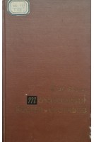 Томография костей и суставов (БУ). Каган Е.М.