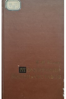 Томография костей и суставов (БУ). Каган Е.М.