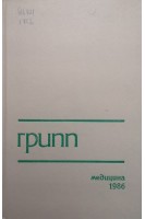 Грипп: (Руководство) (БУ). Карпухина Г.И.