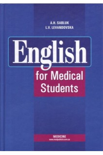 English for medical student. Англійська мова для студентів-медиків: Підручник для мед. ВНЗ I—III р.а. — 3-тє вид. випр.. Sabluk A.H. (Саблук А.Г. Левандовська Л.В)