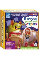 Психологічна гра для занять із дітьми. Я вчуся долати свій страх. 20 карток. 3+