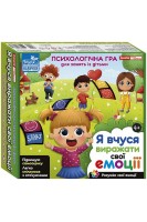 Психологічна гра для занять із дітьми. Я вчуся виражати свої емоції