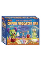 Набір для експериментів Секрети людського тіла. 8+