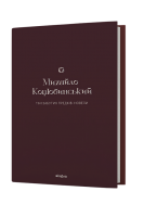 Тіні забутих предків. Новели. Коцюбинський М.
