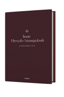 Кайдашева сім'я. Іван Нечуй-Левицький