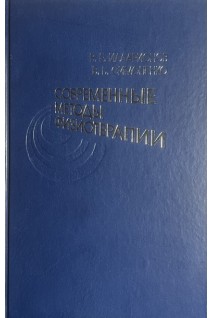 Современные методы физиотерапии. Руководство для врачей общей практики (семейных врачей) (БУ). Илларионов