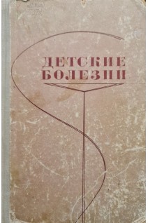 Детские болезни (БУ). Гудзенко П.Н.