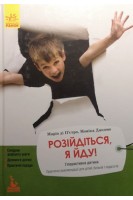 Розійдіться я йду!. Маріо ді П’єтро Моніка Дакомо